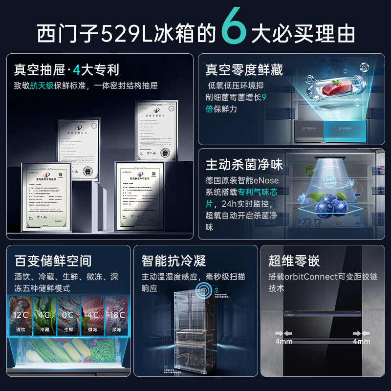 西门子KF82AA349C冰箱图片