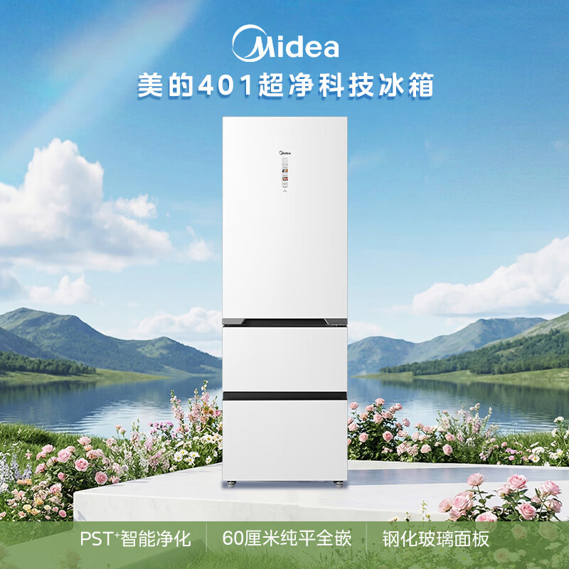 美的BCD-401WUTGPZM冰箱图片