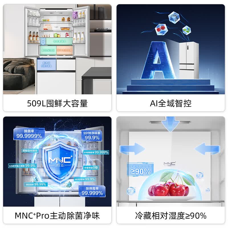 美菱BCD-509WPU9CZX冰箱图片