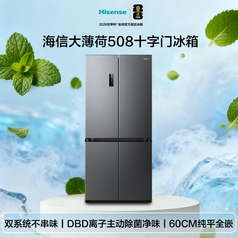 海信BCD-508S3CZKQD冰箱图片