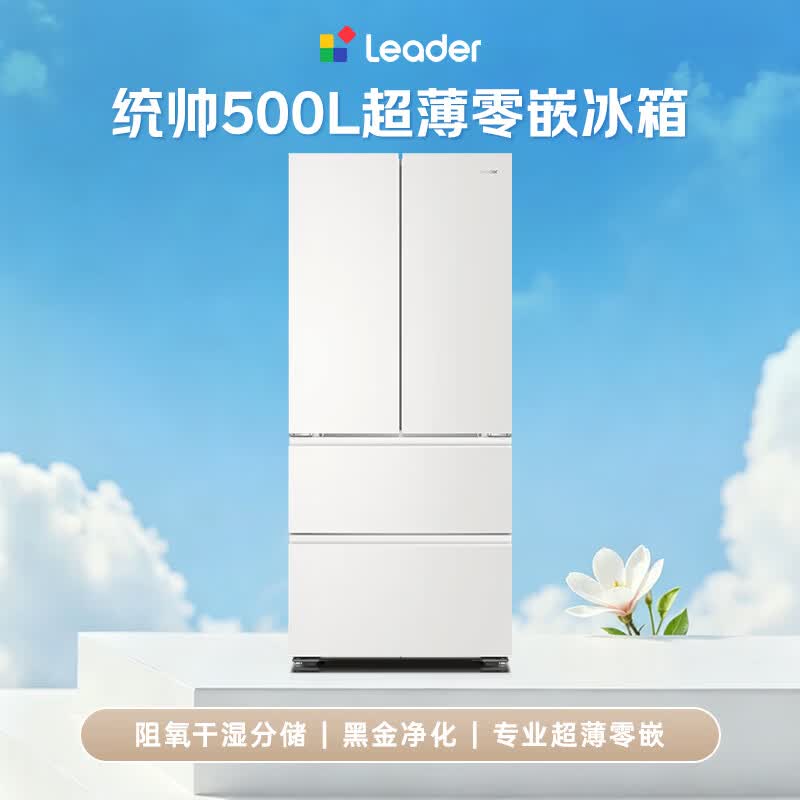 海尔LF4-526WL1U1冰箱图片