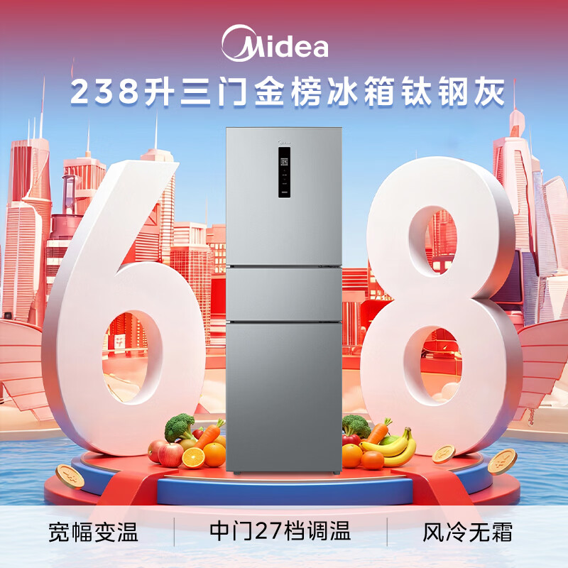 美的MR-249WTPE冰箱图片