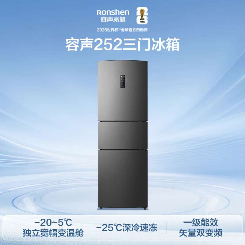 容声BCD-252WD18NP冰箱图片