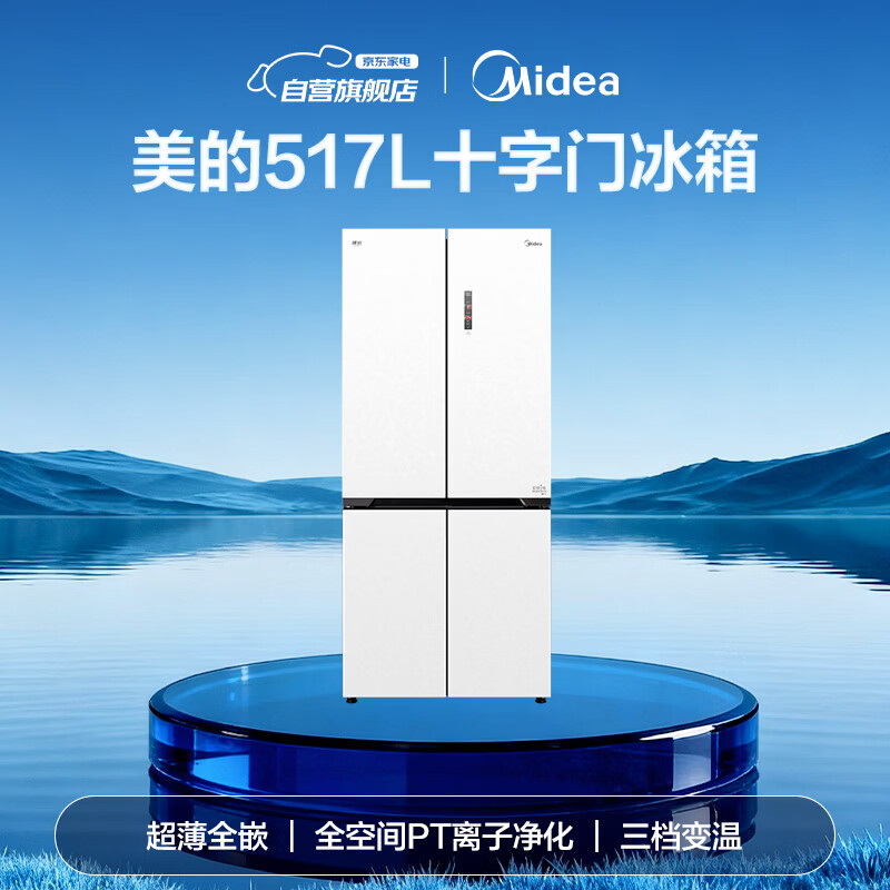 美的BCD-517WSGPZM(E)冰箱图片