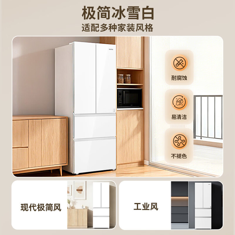 海尔BCD-345WLLFDD9CW1U1冰箱图片
