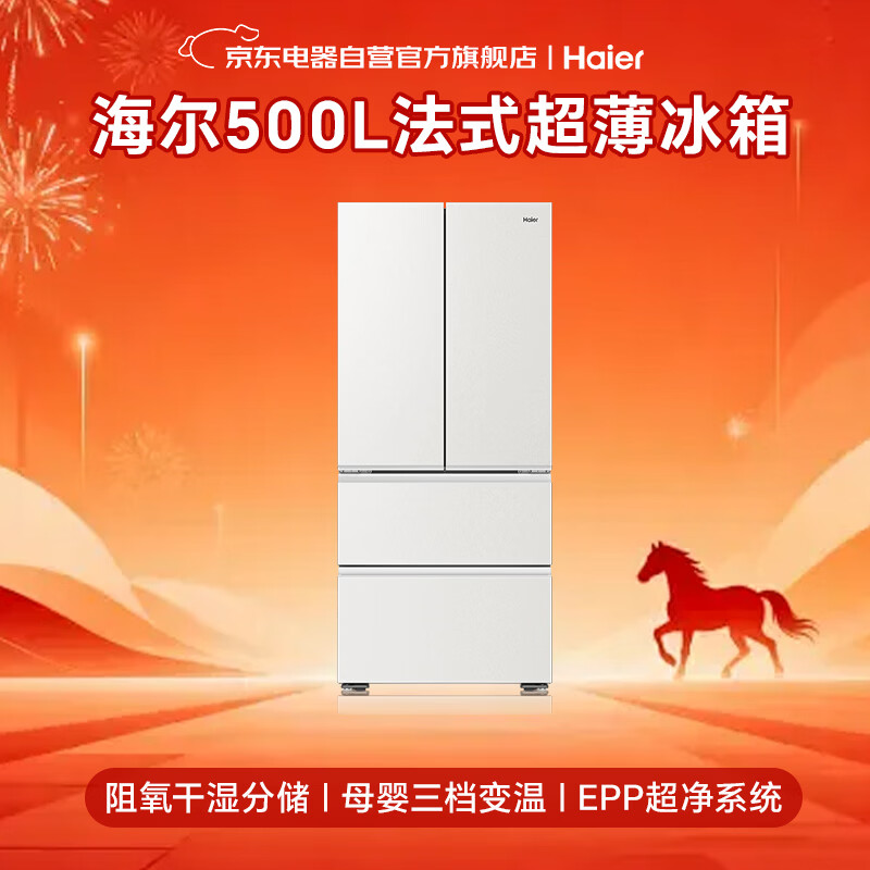 海尔BCD-500WGHFD59GPU1冰箱图片