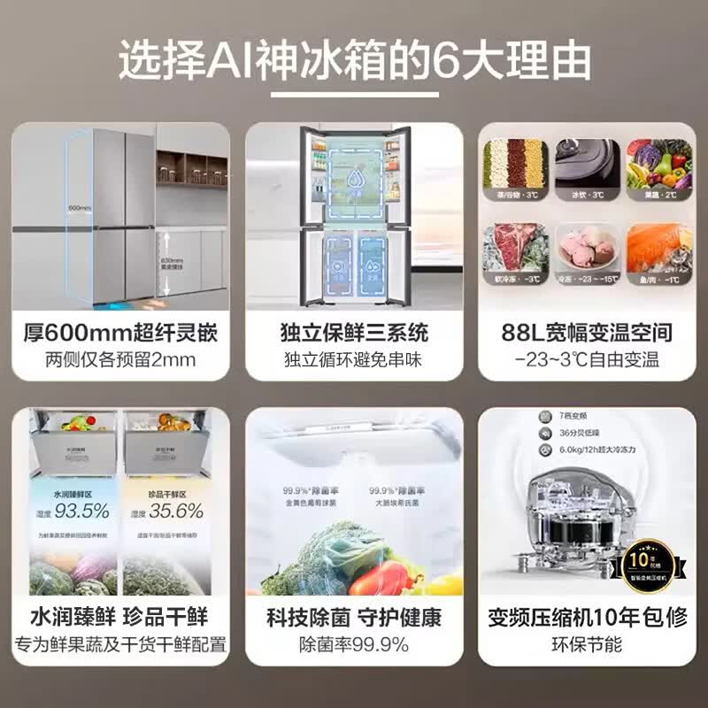 三星RF50DG5151QQSC冰箱图片