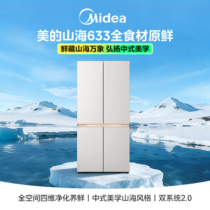 美的MR-633WUSIPZE冰箱图片