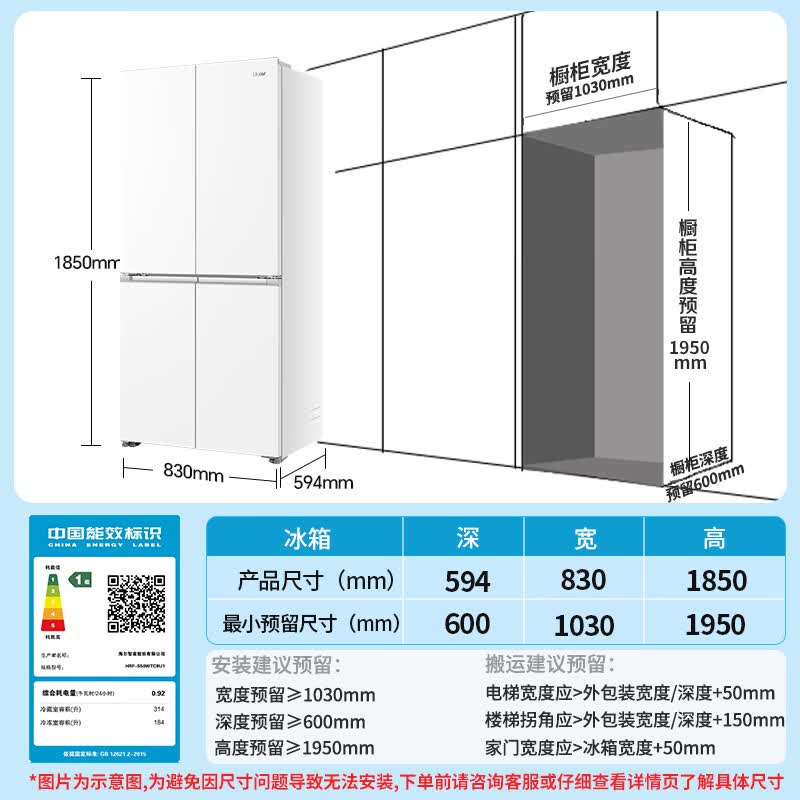 海尔HRF-S50WTC9U1冰箱图片