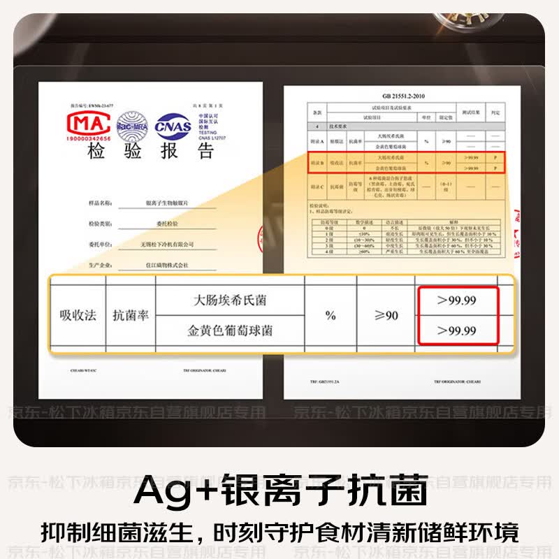 松下NR-EB51SPA-S冰箱图片