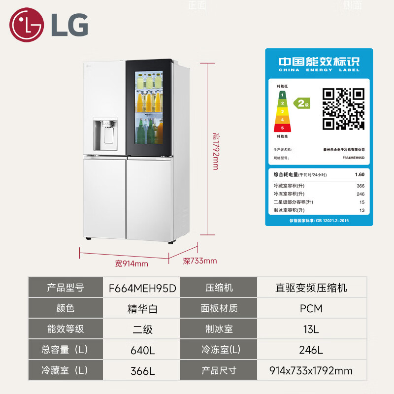 LG-F664MEH95D冰箱图片