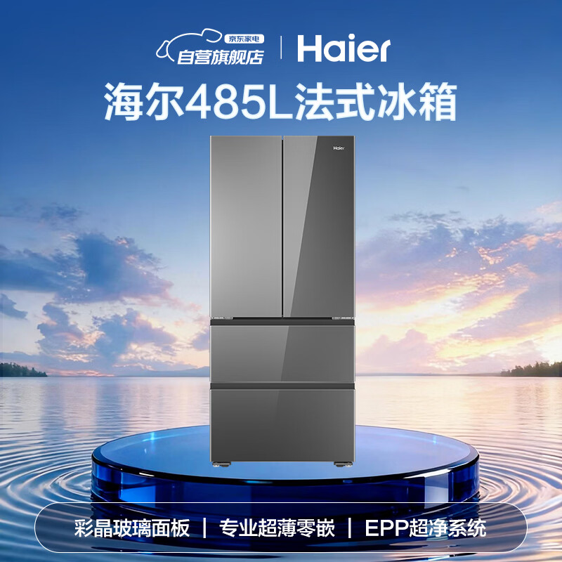 海尔BCD-485WGHFDB9GSU1冰箱图片