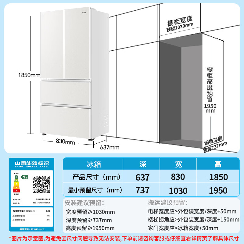 海尔BCD-541WGHFDC9GPU1冰箱图片