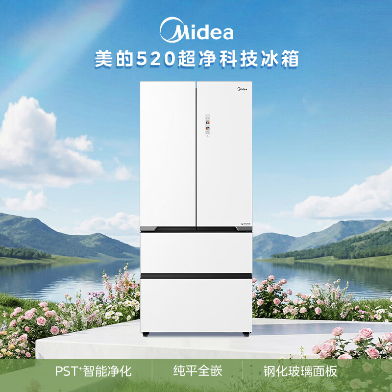 美的BCD-520WUFGPZM冰箱图片