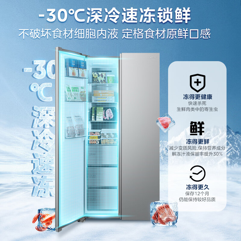 美的BCD-540WUKPZM(E)冰箱图片