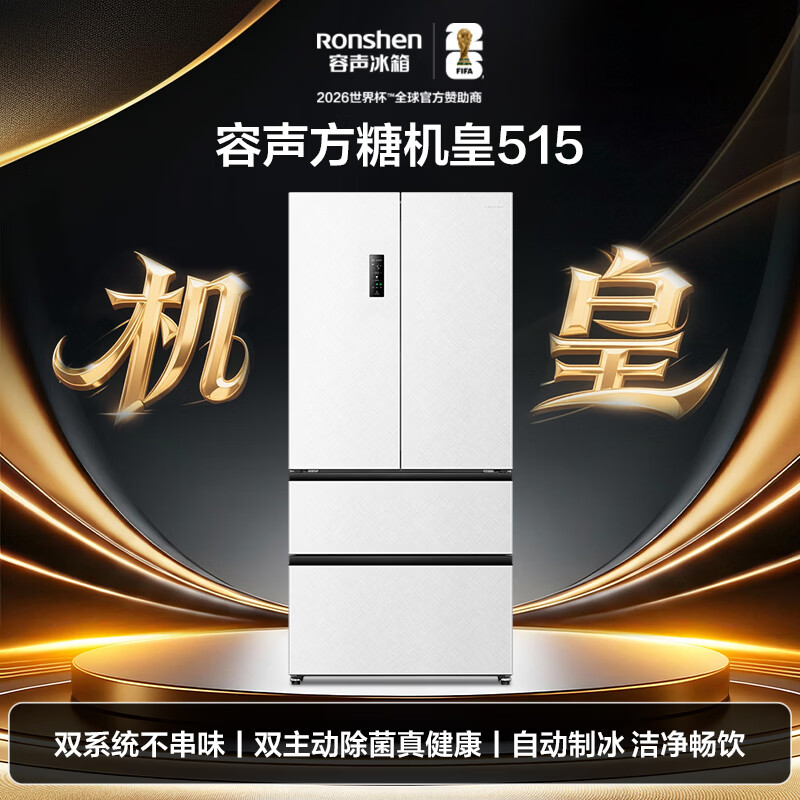 容声BCD-515P60FZNAD冰箱图片