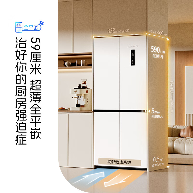 新飞BCD-470WKQ8DT冰箱图片
