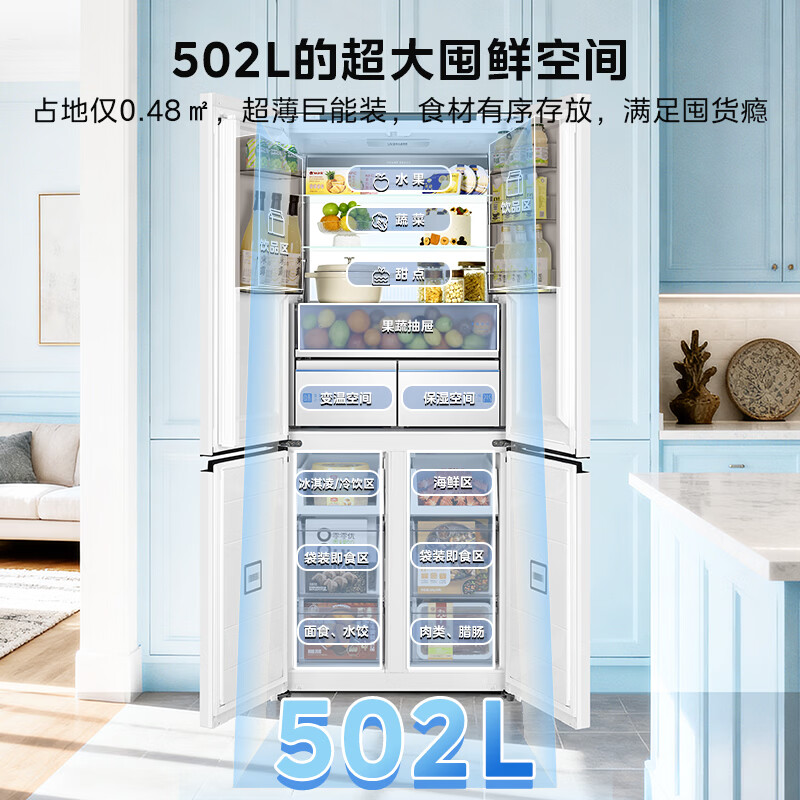 美的MR-530WUSPZE冰箱图片