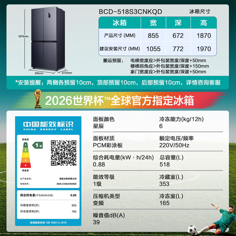 海信BCD-518S3CNKQD冰箱图片