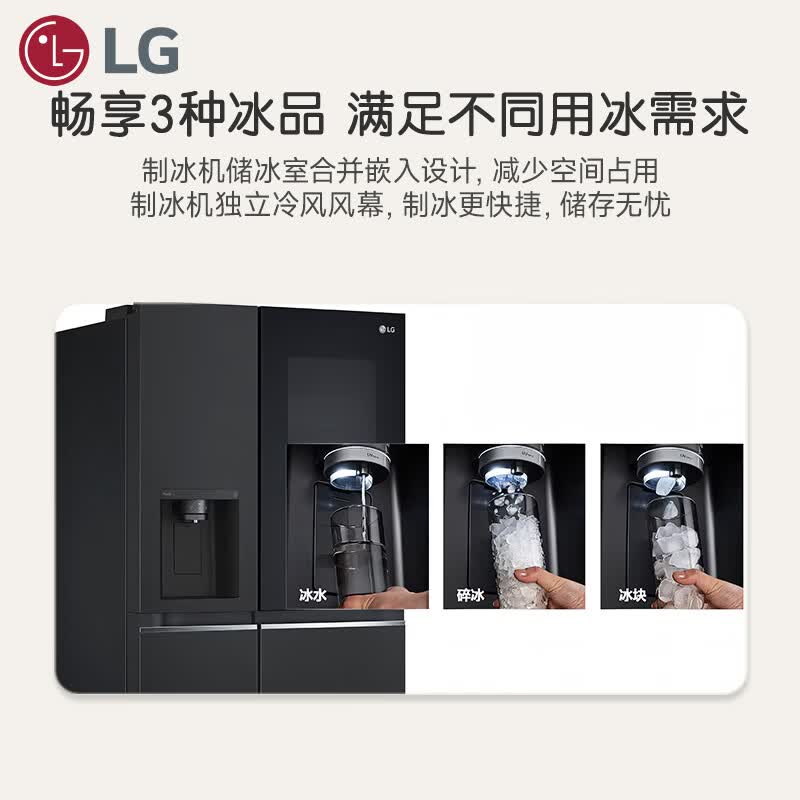 LG-S653MEP87D冰箱图片