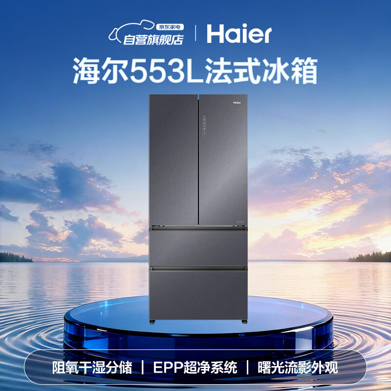 海尔BCD-553WGHFD14XNU1冰箱图片