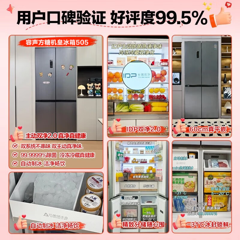 容声BCD-505P60CZNAD冰箱图片