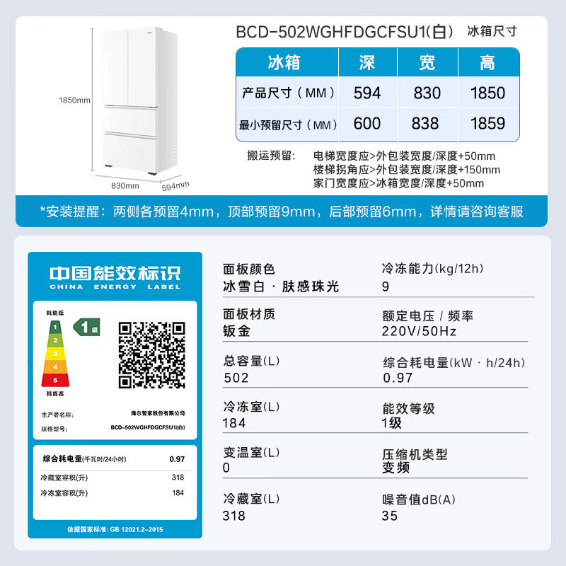 海尔BCD-502WGHFDGCFSU1冰箱图片