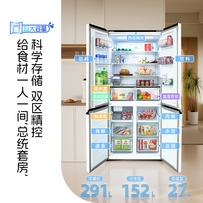 新飞BCD-470WKQ8DT冰箱图片