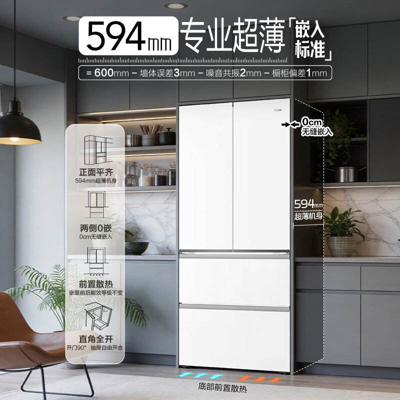 海尔BCD-617WGHFDB9VBU1冰箱图片