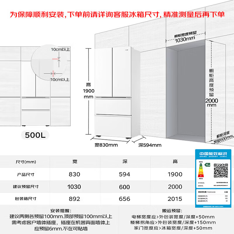 海尔BCD-500WGHFDEDWVU1冰箱图片