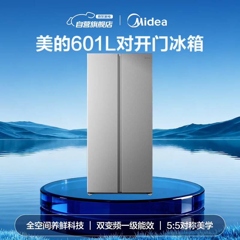 美的BCD-601WKPM(E)冰箱图片
