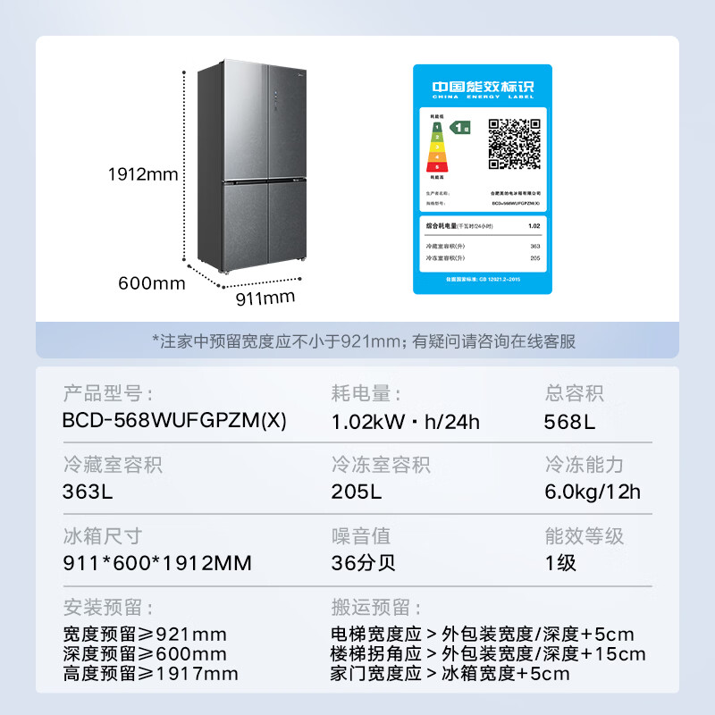 美的BCD-568WUFGPZM(X)冰箱图片