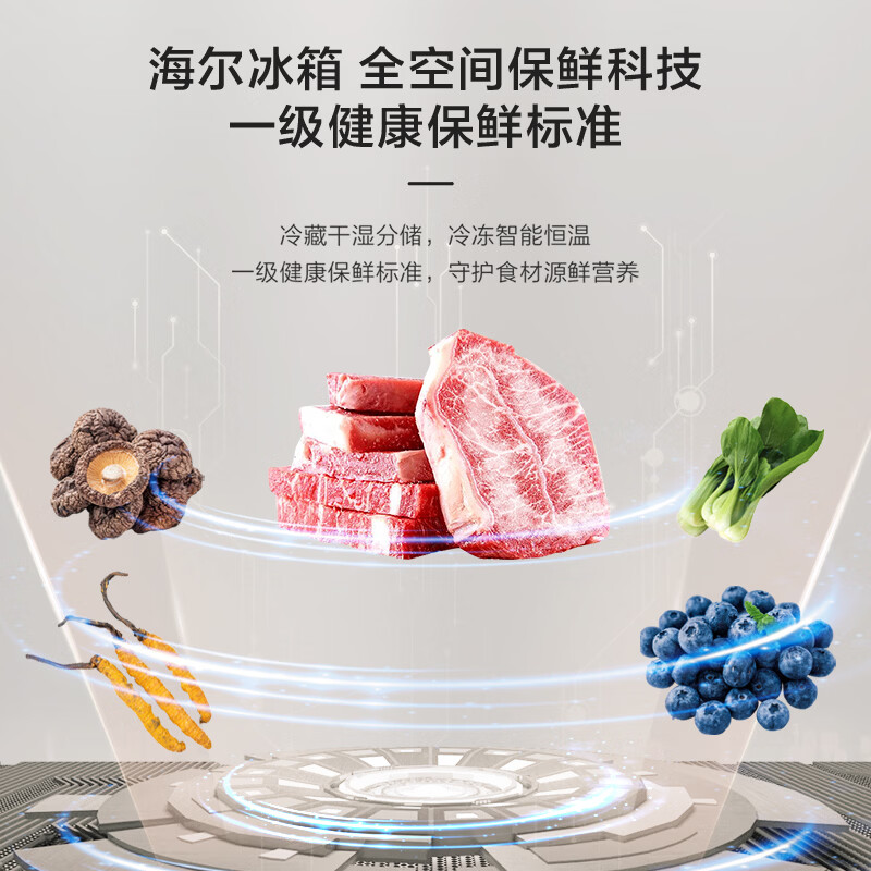 海尔BCD-550WGHFD1CLJU1冰箱图片