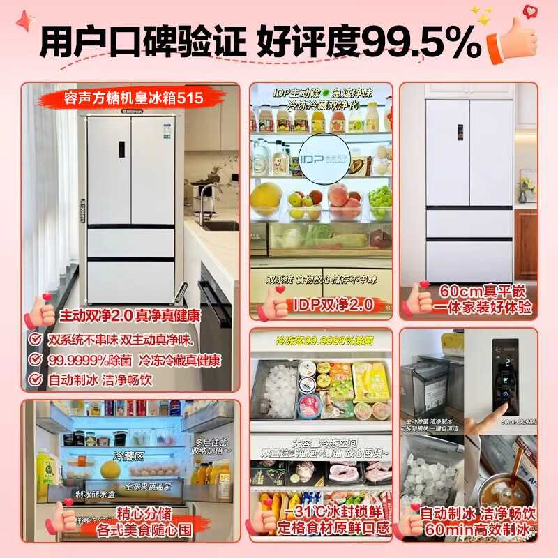 容声BCD-515P60FZNAD冰箱图片