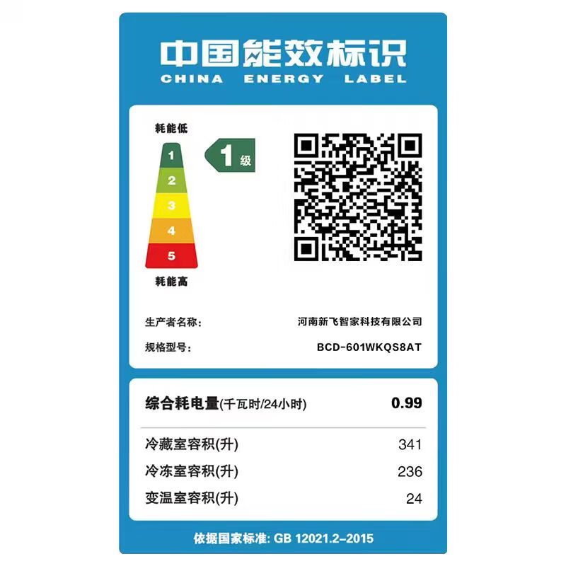 新飞BCD-601WKQS8AT冰箱图片