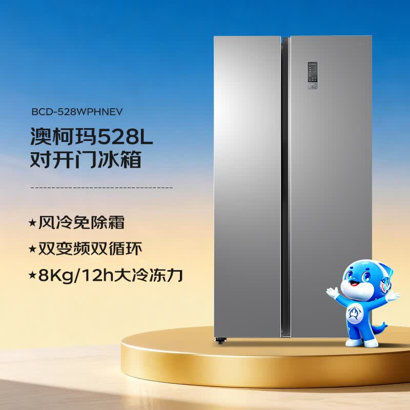 澳柯玛BCD-528WPHNEV冰箱图片