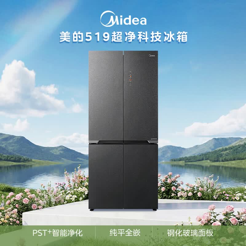 美的BCD-519WUSGPZM冰箱图片