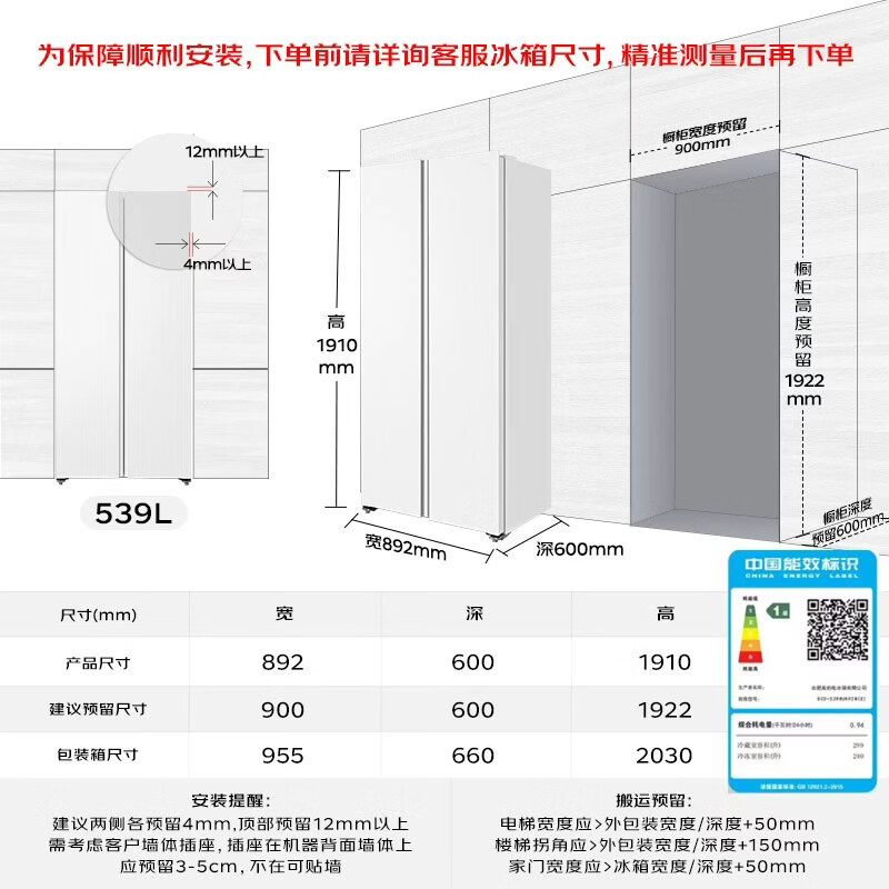 美的BCD-539WUKPZM(E)冰箱图片