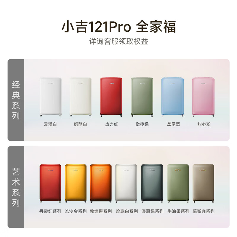 小吉BC-JA121F1F06冰箱图片
