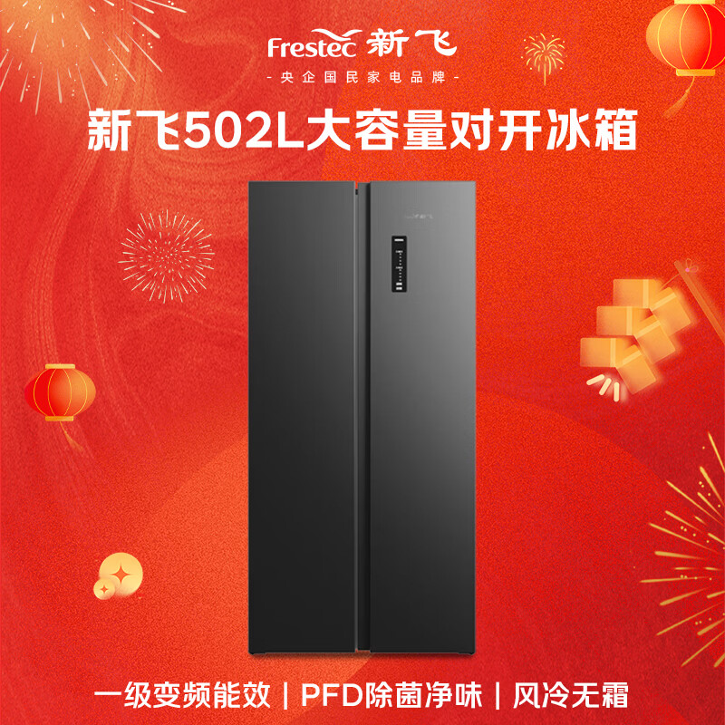 新飞BCD-502WK9AT冰箱图片