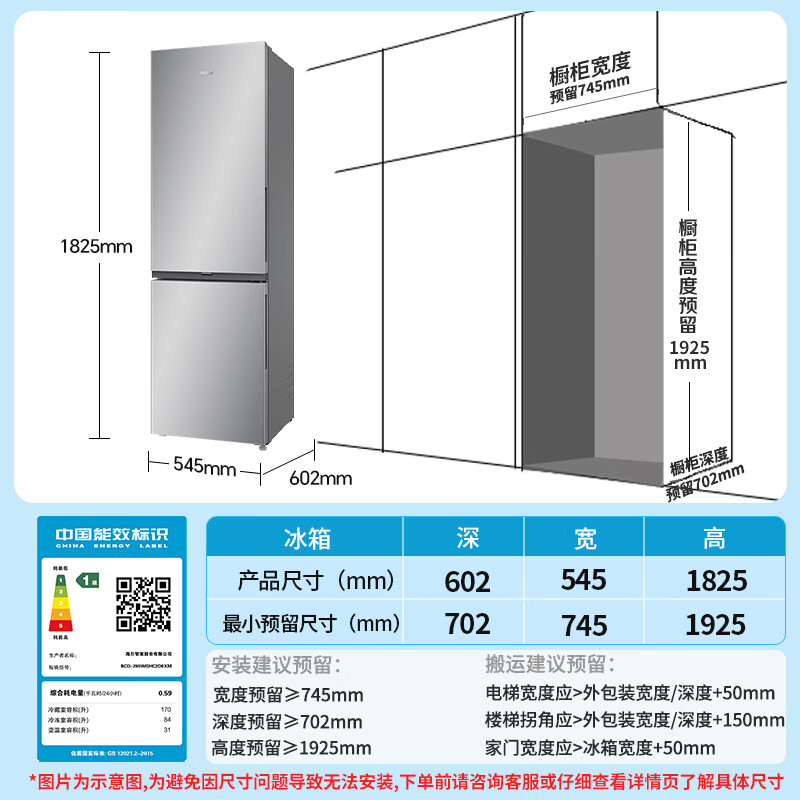 海尔BCD-285WGHC2DEXM冰箱图片