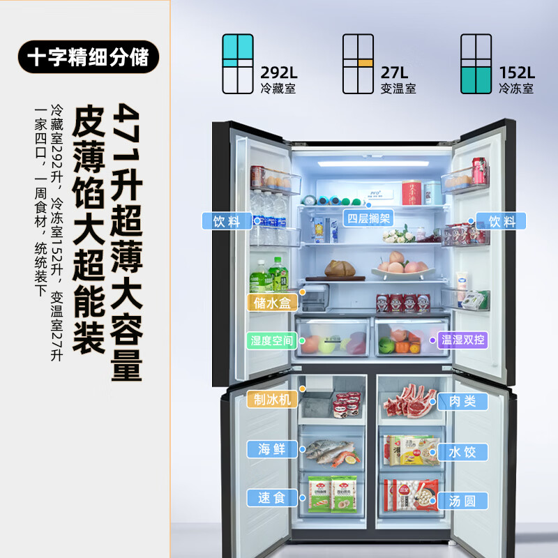 新飞BCD-471WK8CT冰箱图片