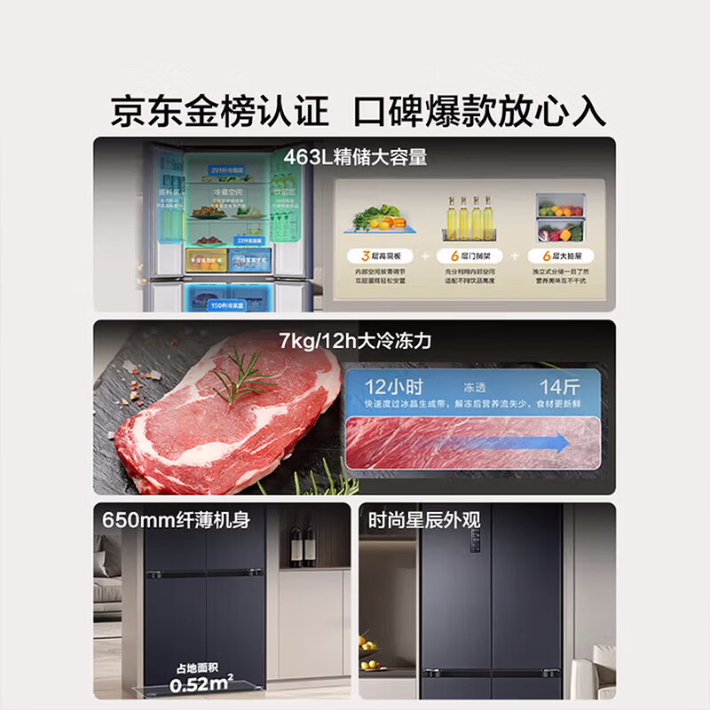 海信BCD-463WMK1DPJ冰箱图片