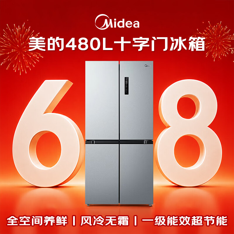 美的BCD-480WSPZM(E)冰箱图片