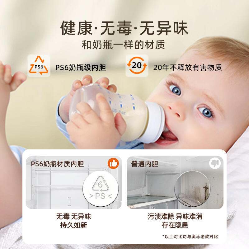 奥马300WF/B冰箱图片