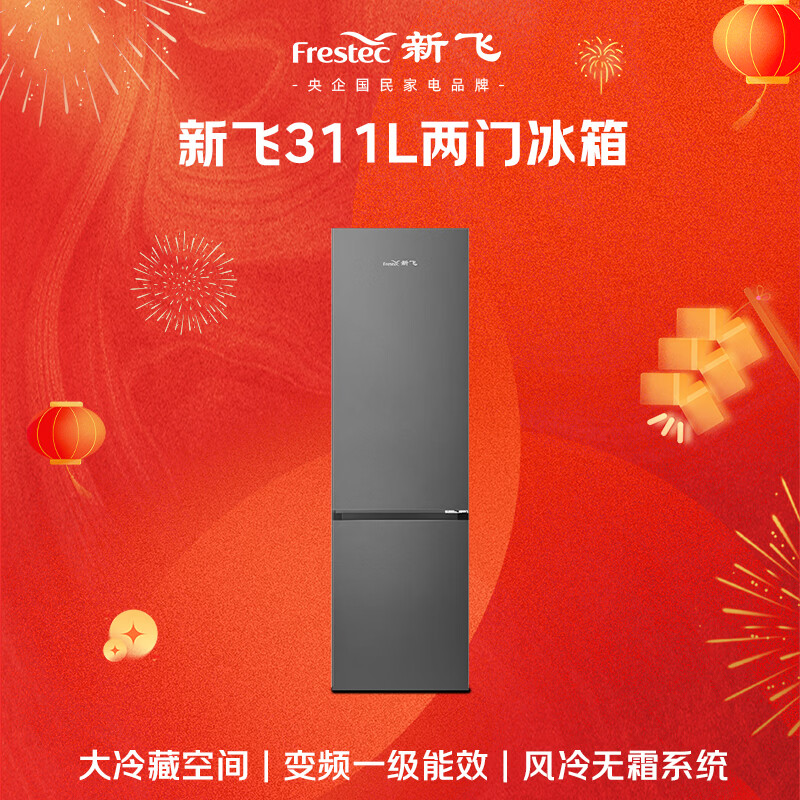 新飞BCD-311WK2AT冰箱图片