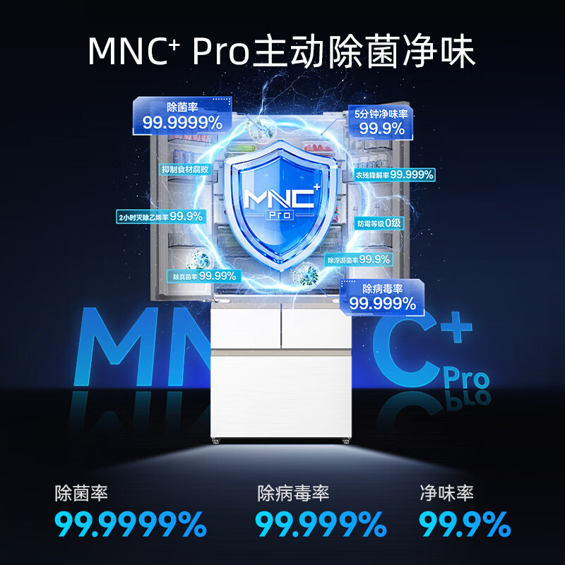 美菱BCD-507WFPU9CZX冰箱图片