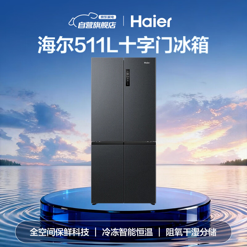 海尔BCD-511WGHTD19X8U1冰箱图片
