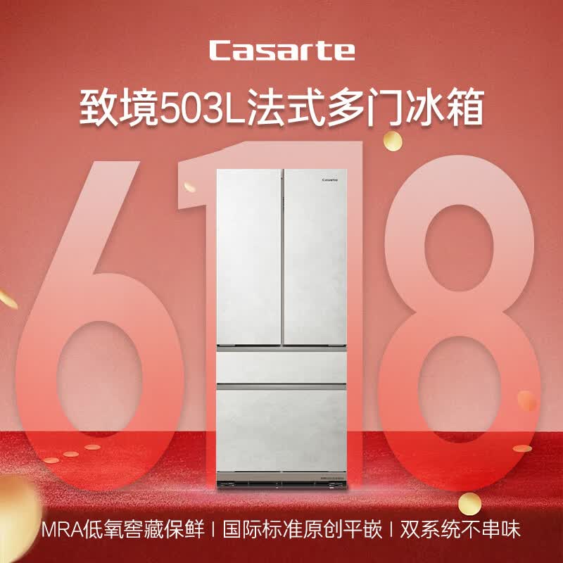 卡萨帝BCD-503WGCFDM4GDU1冰箱图片