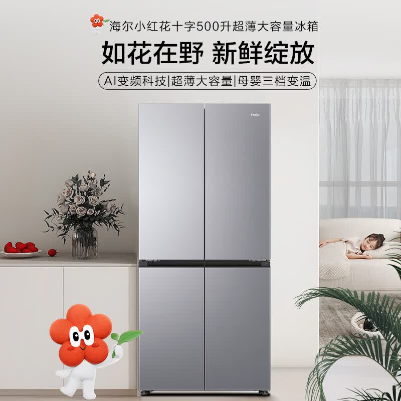 海尔BCD-500WGHTDEDSHU1冰箱图片